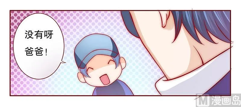 第73话 不好的预感 第10页