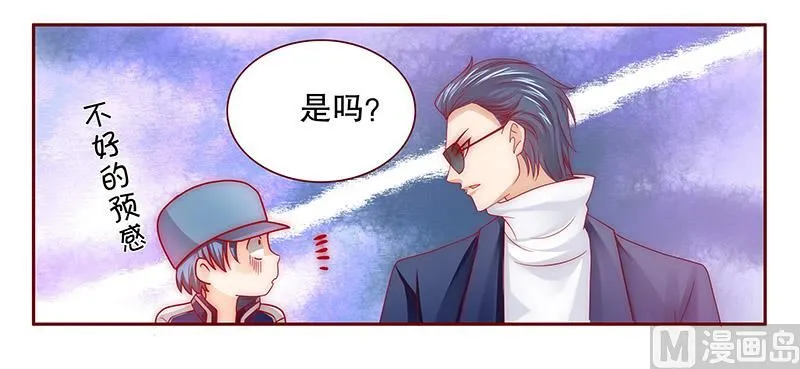 第73话 不好的预感 第11页