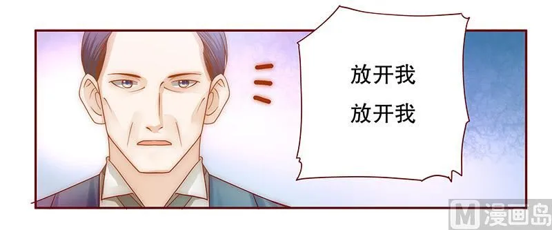 第73话 不好的预感 第14页