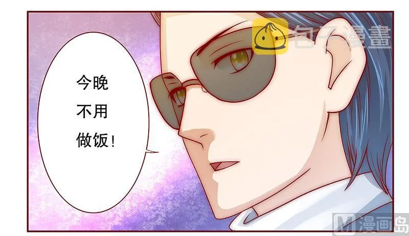 第73话 不好的预感 第17页