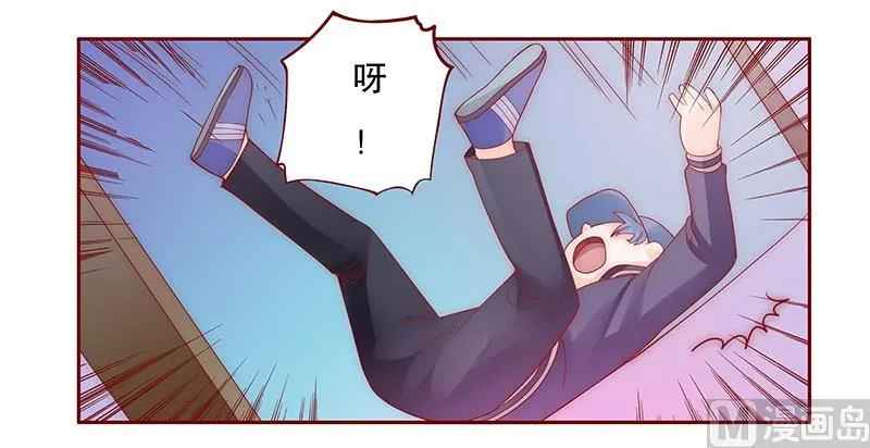 第73话 不好的预感 第20页
