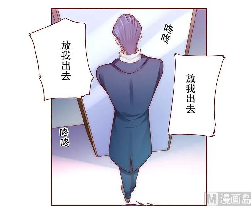 第74话 认妈 第3页