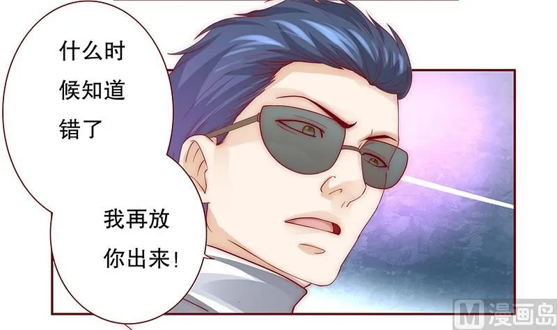 第74话 认妈 第4页