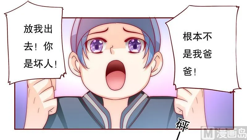 第74话 认妈 第5页