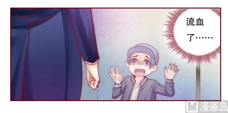 第74话 认妈 第7页