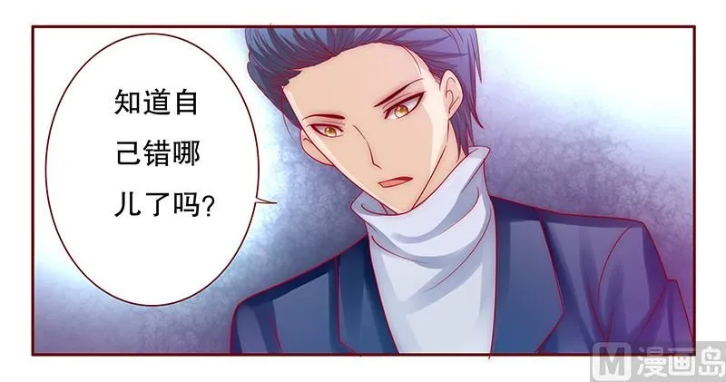 第74话 认妈 第8页