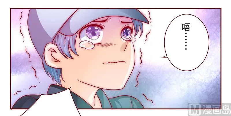 第74话 认妈 第9页