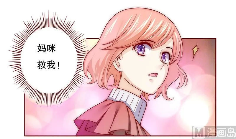 第74话 认妈 第11页