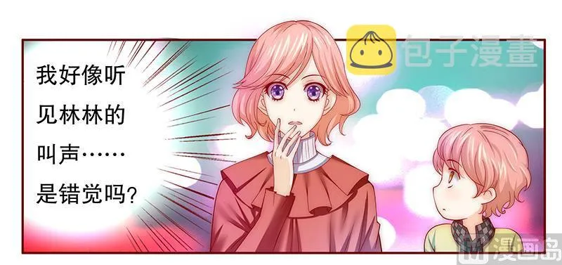 第74话 认妈 第12页