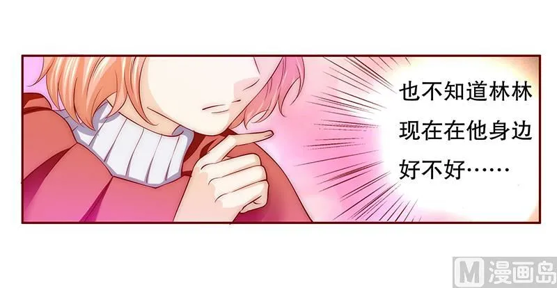 第74话 认妈 第13页