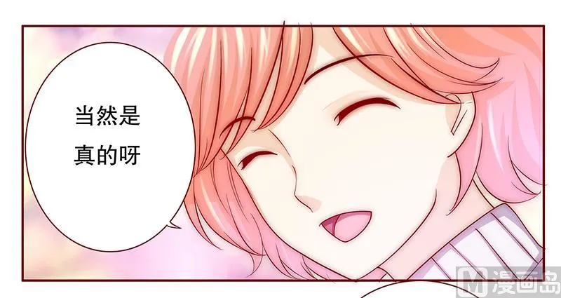 第74话 认妈 第17页