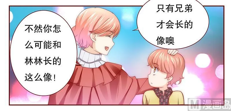 第74话 认妈 第18页