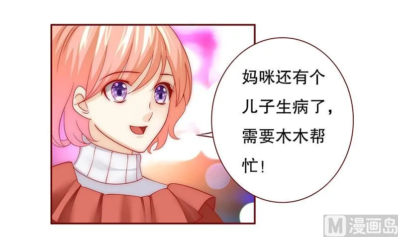 第75话 秘密 第3页