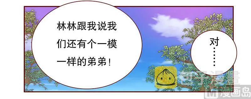 第75话 秘密 第5页