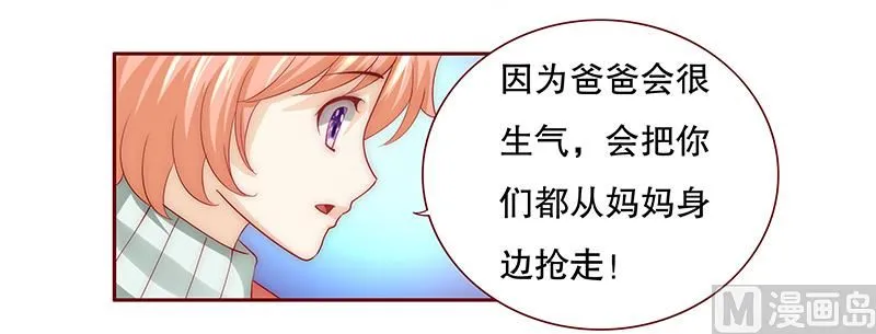 第75话 秘密 第7页