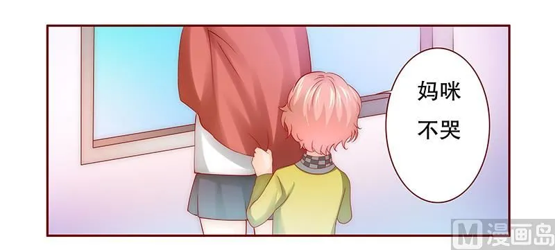 第75话 秘密 第9页