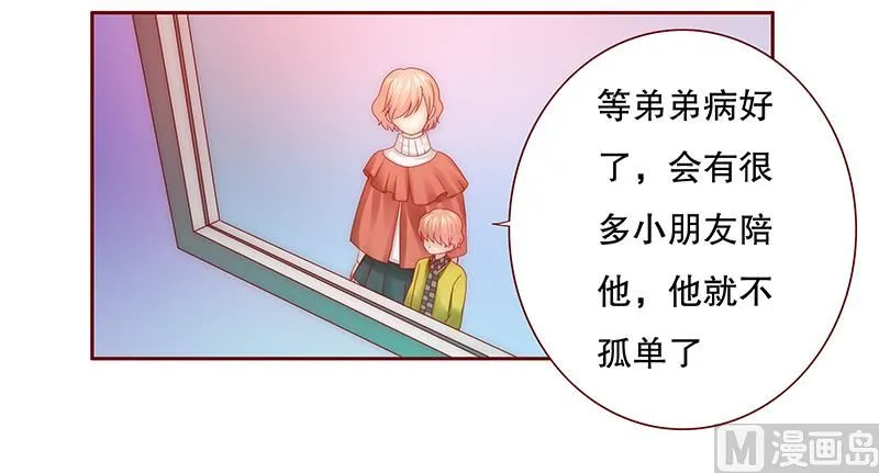 第75话 秘密 第11页