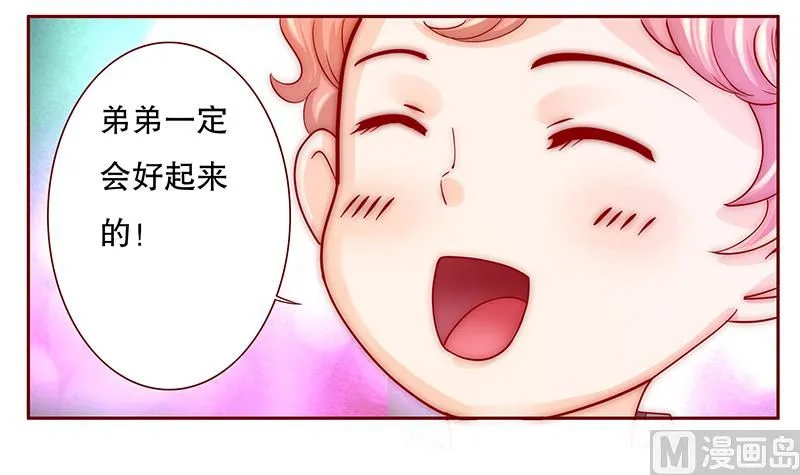 第75话 秘密 第12页