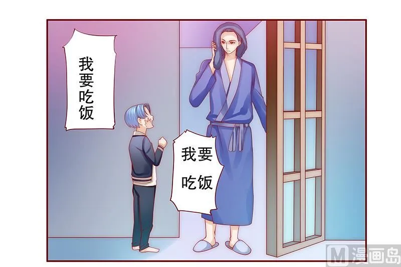 第75话 秘密 第15页