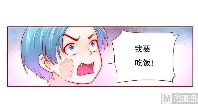 第75话 秘密 第16页