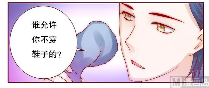 第75话 秘密 第17页
