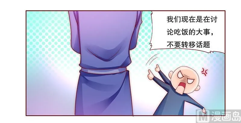 第75话 秘密 第18页