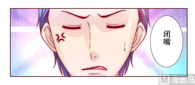 第75话 秘密 第19页