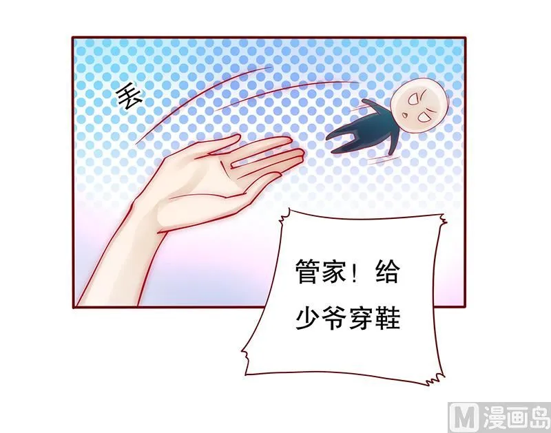 第76话 坏爸爸 第1页