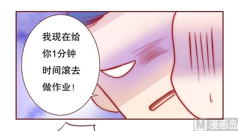 第76话 坏爸爸 第7页
