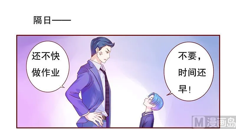 第76话 坏爸爸 第9页