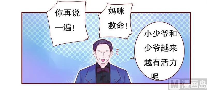 第76话 坏爸爸 第10页