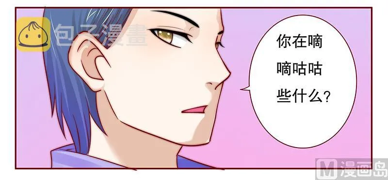 第76话 坏爸爸 第13页