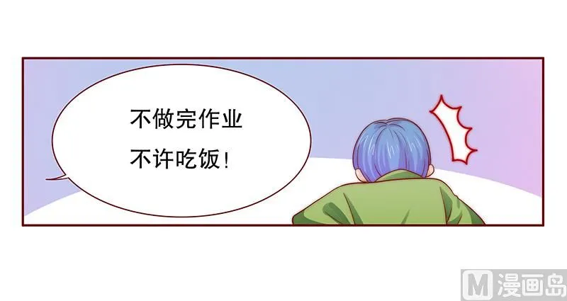第76话 坏爸爸 第14页