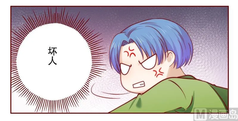 第76话 坏爸爸 第15页