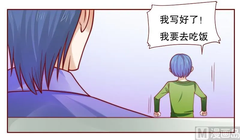第76话 坏爸爸 第17页