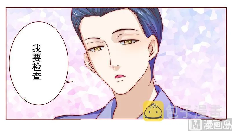 第76话 坏爸爸 第20页