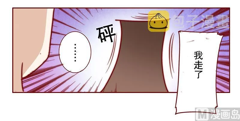第77话 要暴露了？ 第2页