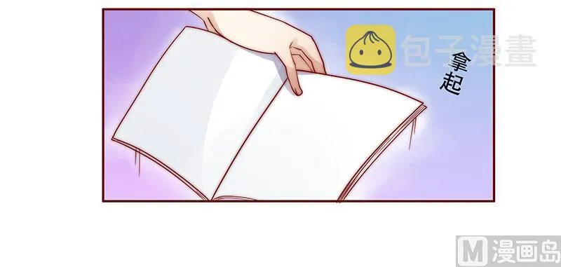 第77话 要暴露了？ 第3页