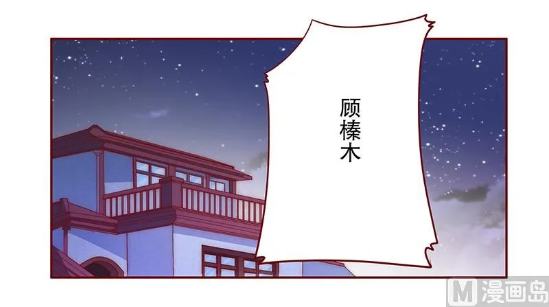 第77话 要暴露了？ 第7页
