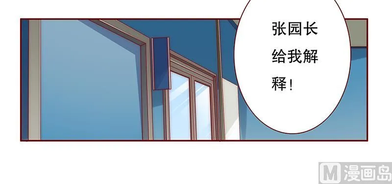 第77话 要暴露了？ 第9页