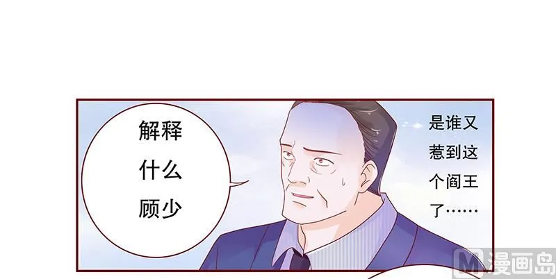 第77话 要暴露了？ 第10页