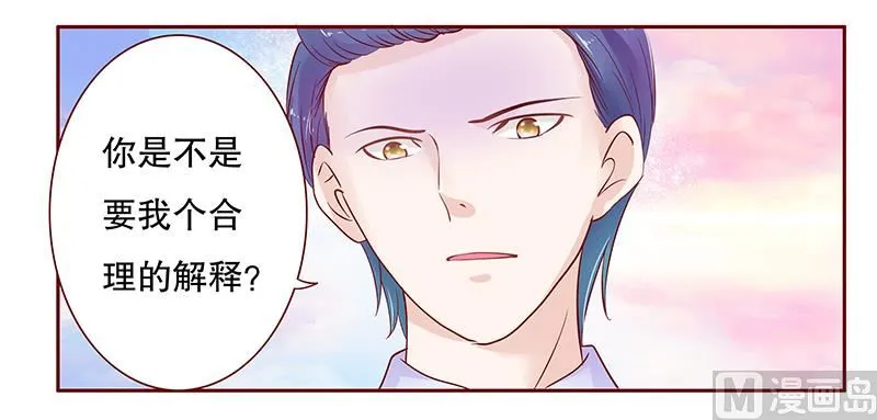 第77话 要暴露了？ 第12页