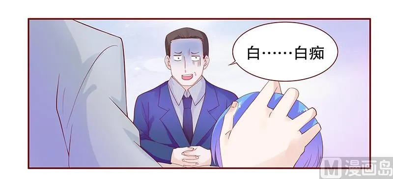 第77话 要暴露了？ 第13页
