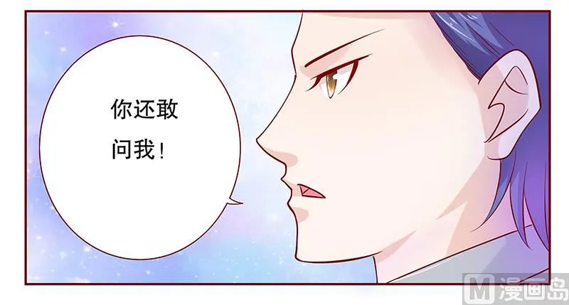 第77话 要暴露了？ 第17页