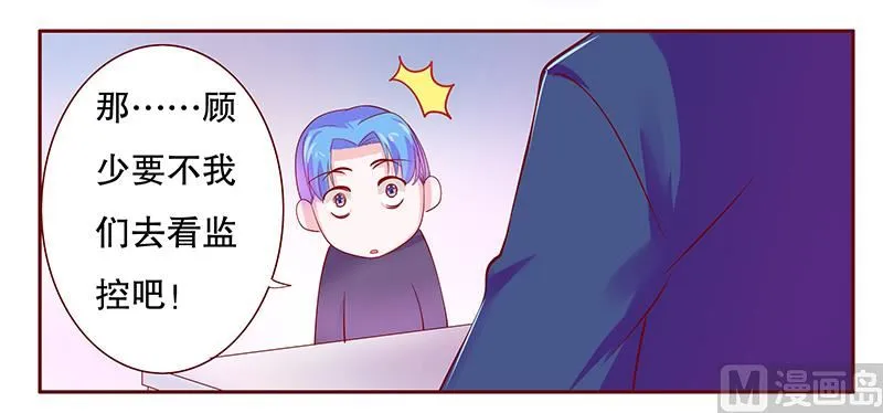 第77话 要暴露了？ 第18页