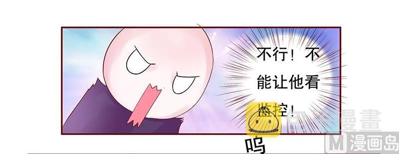 第77话 要暴露了？ 第19页