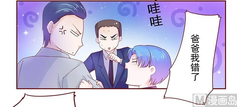 第77话 要暴露了？ 第20页
