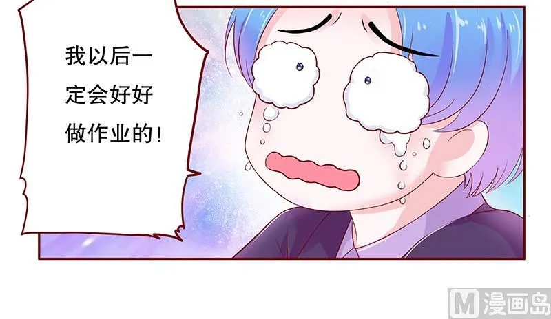 第77话 要暴露了？ 第21页