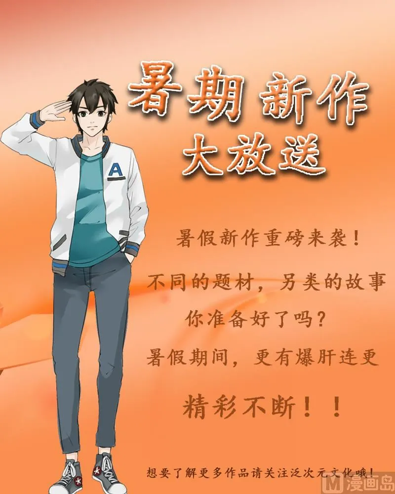 第77话 要暴露了？ 第22页