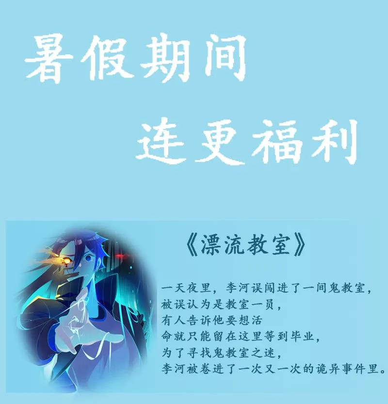 第77话 要暴露了？ 第23页